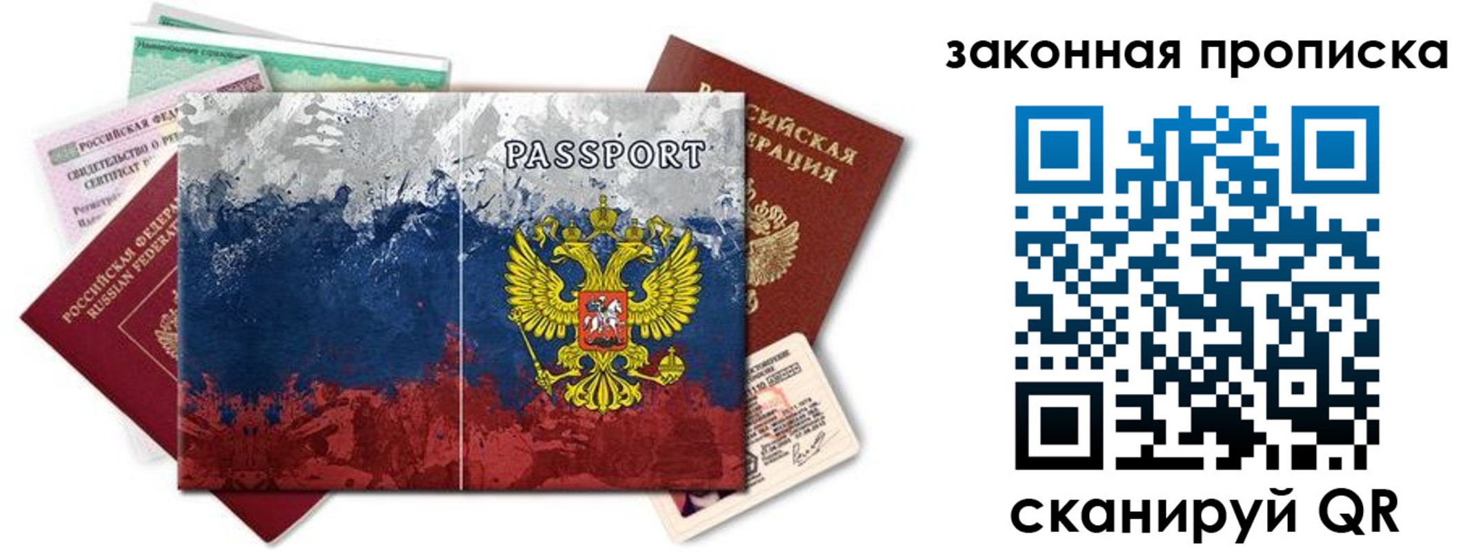 временная регистрация недорого в Нижней Туре