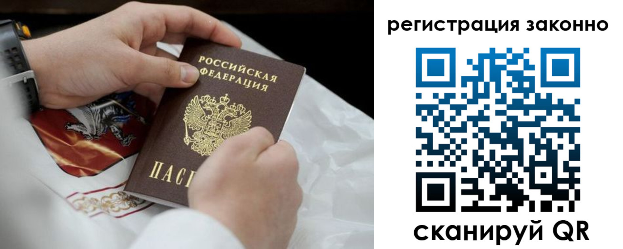 прописка штамп в Нижней Туре