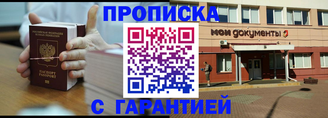временная регистрация для всех в Нижней Туре