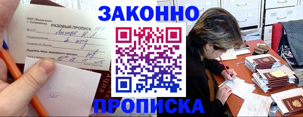 прописка для работы в Нижней Туре