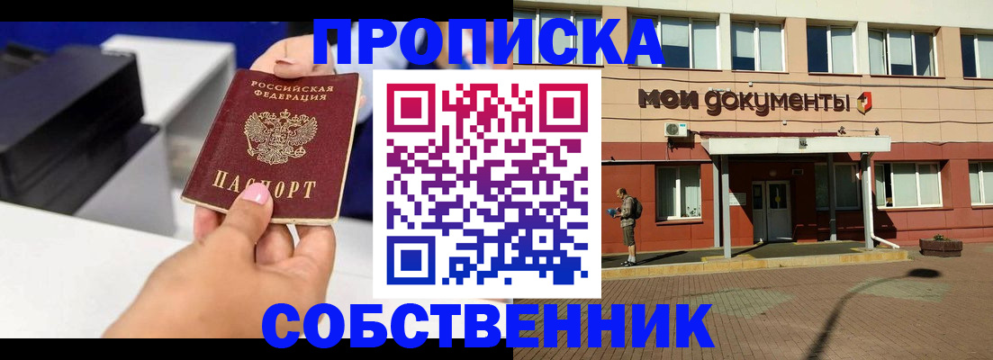 купить прописку в Нижней Туре
