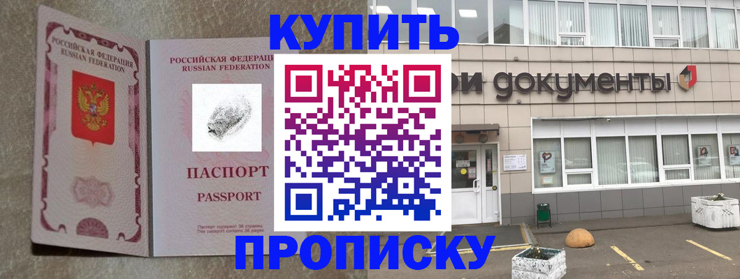временная регистрация гарантия в Нижней Туре