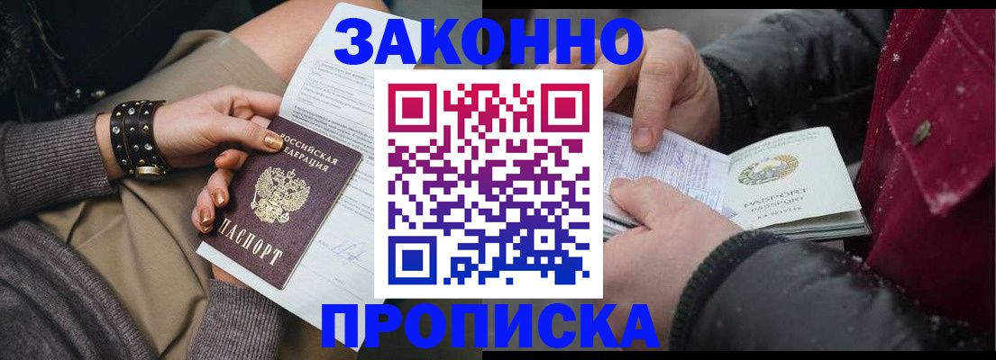 прописка регистрация в Нижней Туре