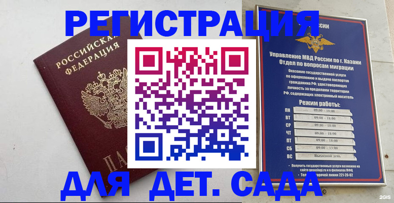 временная регистрация недорого в Нижней Туре