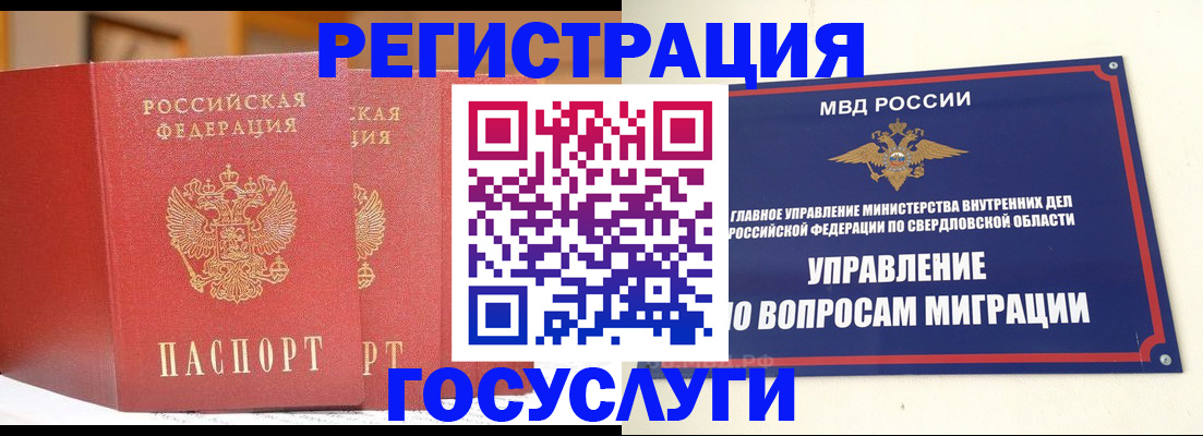 прописка для работы в Нижней Туре