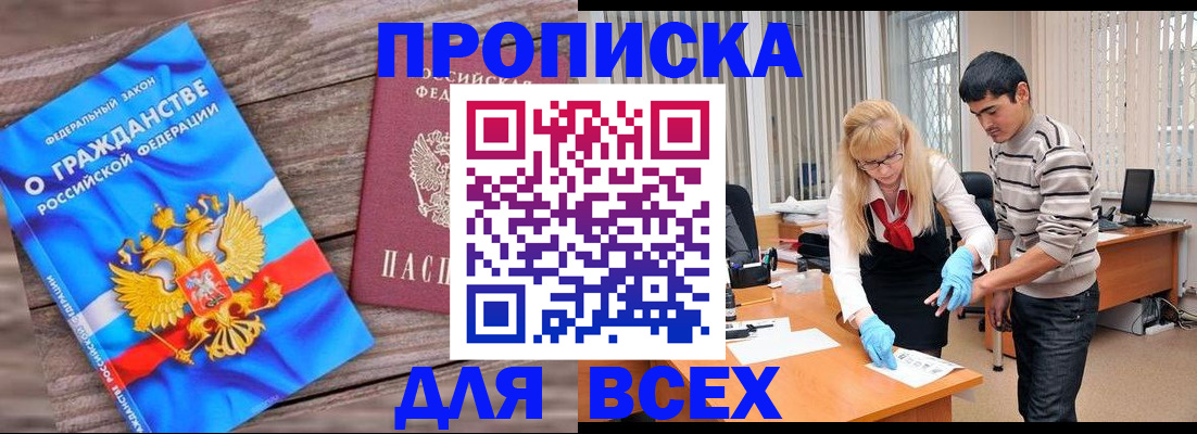 прописка паспорт в Нижней Туре