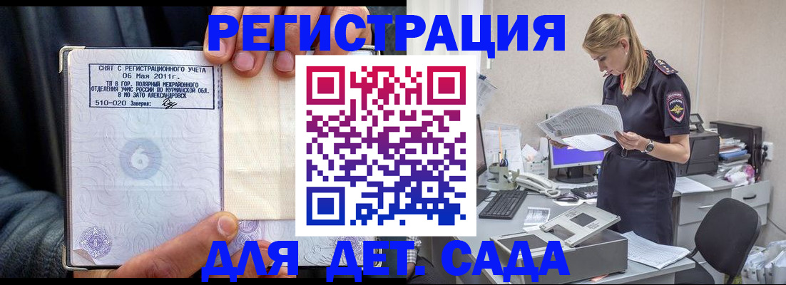 временная регистрация поиск в Нижней Туре